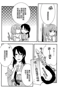 [Akai Yoru] Hatsujou Diary [Chinese] [無邪氣漢化組]