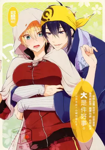 (Hyattou Ryouran ~Kimi no Heart o Shirahadori~) [Quartierlatin (Wasi)] Otenami Haiken to Ikimashou | 讓我領教一下你的指技吧 (Touken Ranbu) [Chinese] [月下鶴吟漢化組]