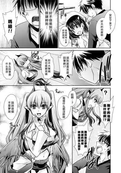 [Shinonome Ryu] Ore to Kanojo to Owaru Sekai - World's end LoveStory 1-5 [Chinese] [爱弹幕汉化组] [Digital]