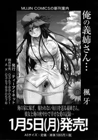 COMIC Mugen Tensei 2015-02