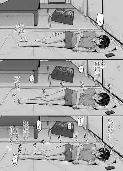 男色霊の棲むアパート～ノンケの俺が見えないナニかをハメられてメスイキなんかするわけない～