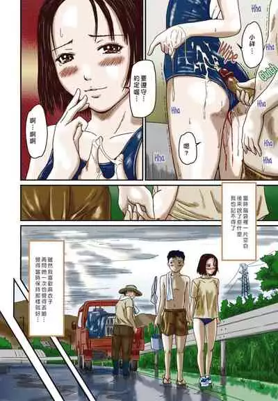 [如月群真] Love Selection [Chinese] [color full] [uncensored]