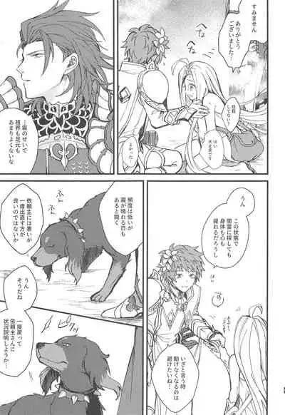 (Zenkuu no Chou Hasha 2019) [Plan-S (Suma)] Ame ga Shukufuku no Oto o Furaseru Toki (Granblue Fantasy)