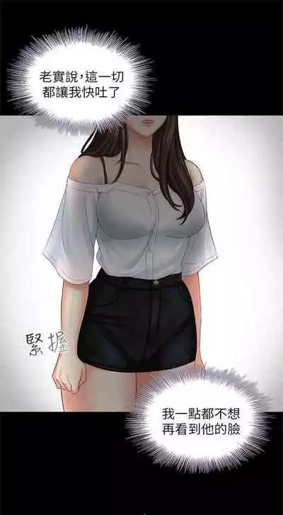 [週六] [大手 & 斑點] 妹妹的義務 1-36 官方中文（連載中）