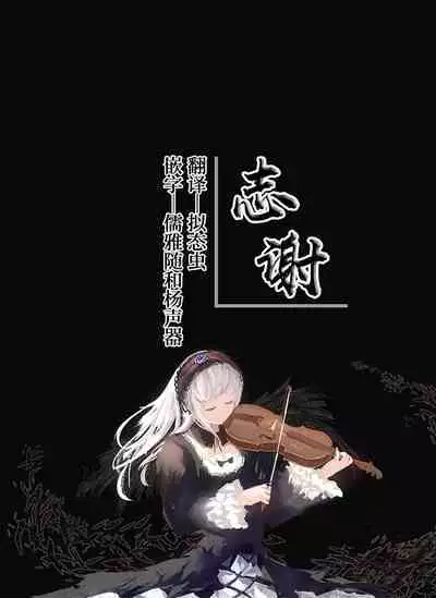 [Lefthand] Mahou no Dougu de Hatsujou shite Nandomo Chakui Sex shite Shiranai Uchi ni Ninshin (Jusei, Chakushou) suru Uranaishi-chan [Chinese] [白杨汉化组]