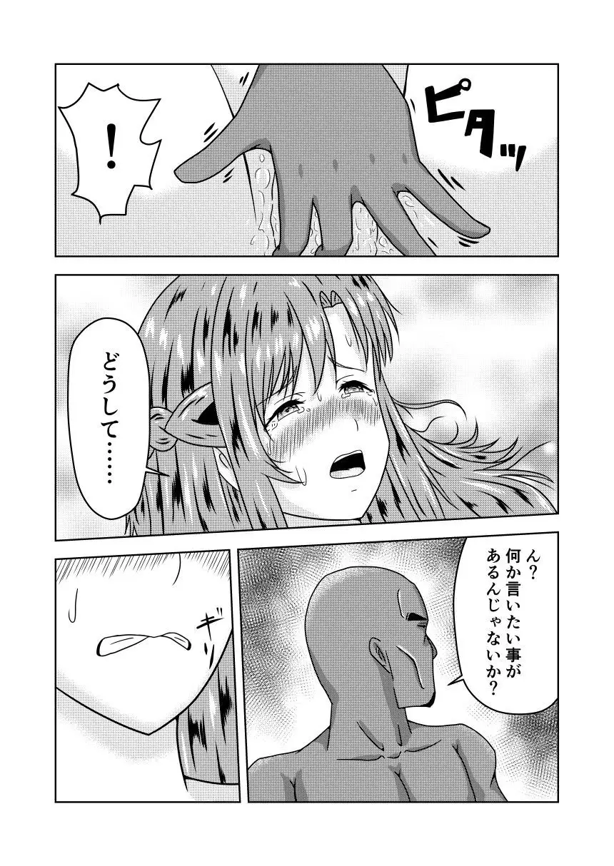 Asuna-san ga Agil ni Netorareru Ohanashi