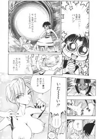 [Yugawara Atami] Jibaku Choujin Bizzarman - Crazy Bomber Bizzarman