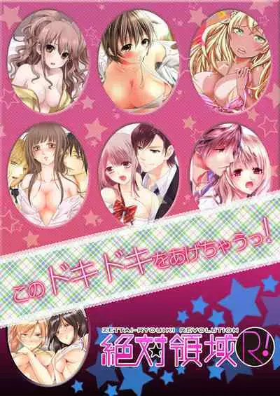 [Kazusa Nanami] Katakoi Furin ~ Hitodzuma ni Naru Kimi o Ichizu ni Aega Sete…~ 1