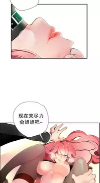 [Juder] Lilith`s Cord | 莉莉丝的脐带 Ch.1-41 [Chinese]