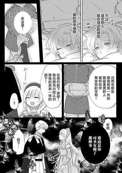 Ai ga Omoi Kishi Koushaku wa, Tsuihou Reijou no Subete o Ubaitsukushitai. | 骑士公爵爱意深重,想要索取放逐千金的一切。 1-18