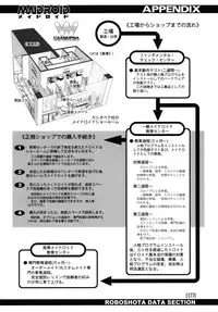 [Po-Ju] PO-JU WORKS - Po-Ju Shota Shougyoushi Zensakuhinshuu 1998-2009