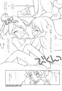 (C69) [Sadakichidou (Yamamoto Takeo)] Tsuki no Ura de Aimashou #6 - Let's go to the Darkside of the Moon #6 (Fushigiboshi no Futagohime)