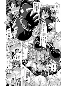 Comic Prism Vol 3 2011 SUMMER