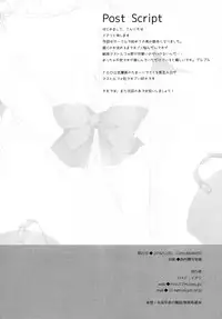 (C91) [23.4do (Ichiri)] Ryouomoi nara Seibetsu Nante Kankeinai yo ne (Fate/Grand Order) [Chinese] [抽不到阿塔崩潰不已痛苦不堪汝娘可好]