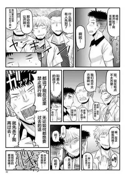 Inkou Kyoushi no Saimin Seikatsu Shidouroku Touma Saki Hen