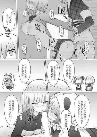 (C101) [Nijiiro Suishou (Nanashiki)] Tokutei No Mania!? (Nijisanji) [Digital]