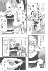 (C94) [Spermation (Tukamori Syuuji)] Himitsu 2 & 3 