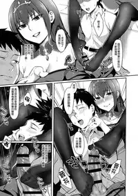 (Ou no Utsuwa Grail Oath Osaka) [Screaming DOG (Inukami)] Skadi wa Aisaretai (Fate/Grand Order) [Chinese] [空気系☆漢化]