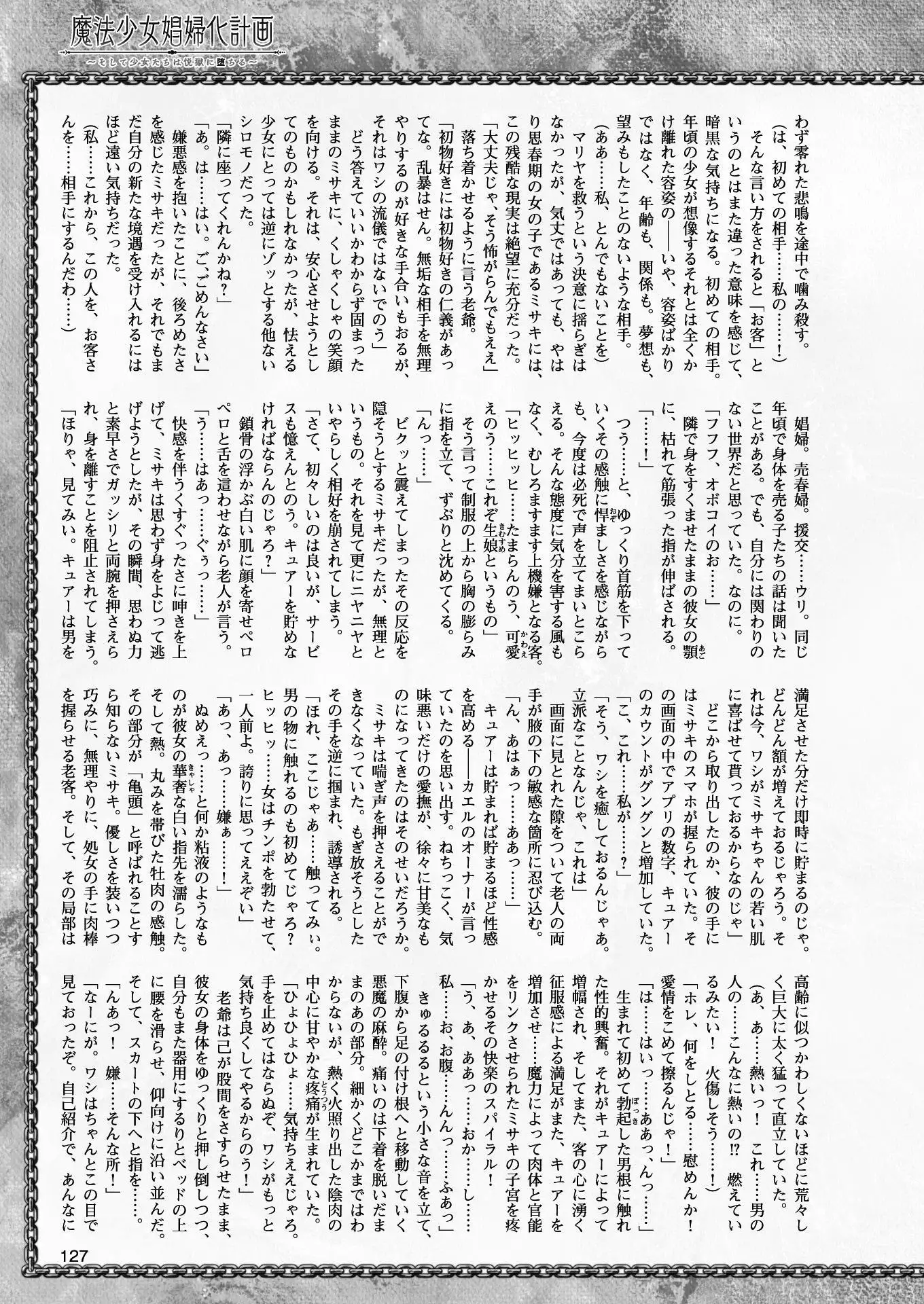 二次元ドリームマガジンVol.97