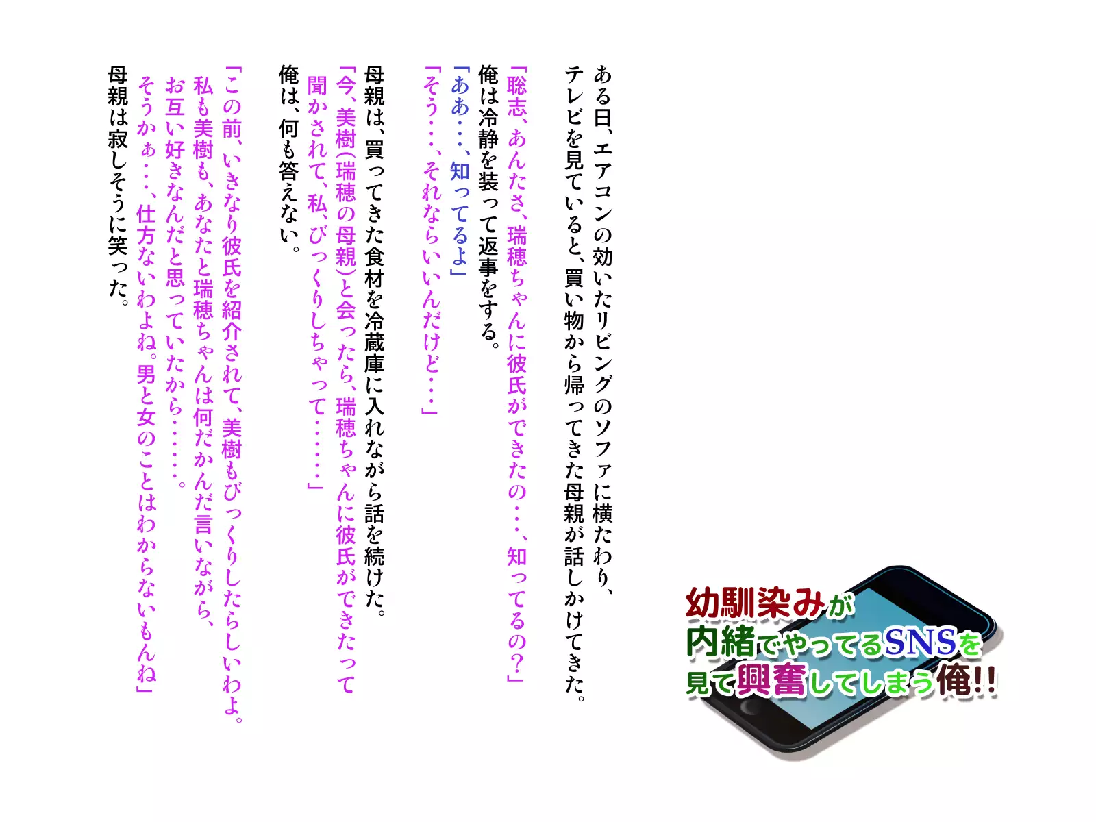 Osananajimi ga Naisho de Yatteiru SNS o Mite Kofun Shite Shimau Ore!!