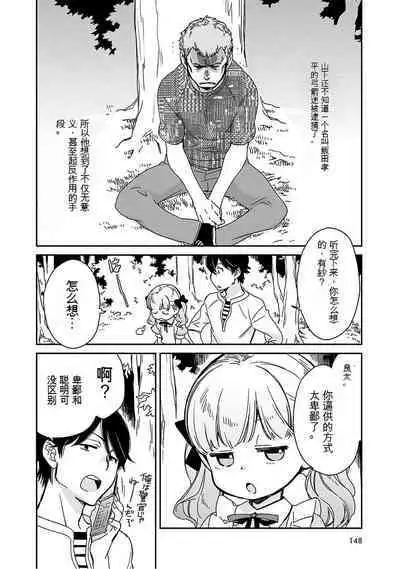 Detective girl Arisa's event book3(Jingoex个人翻译)