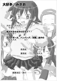 (Puniket 21) [Ruruna & Nimunimu, KuruMilk (Childa, Oinu Kenta, Passkey)] Daisuki, Misao (Lucky Star)