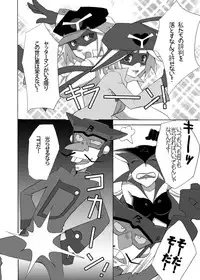 [Kagi Node (Tsubaki Hara)] Dai Ero wa Shibireru? Kanjiru ? Sutekina Stick da Colon (Yatterman) [Digital]