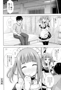 [Marumarusuke] Ireta Girls [Digital]