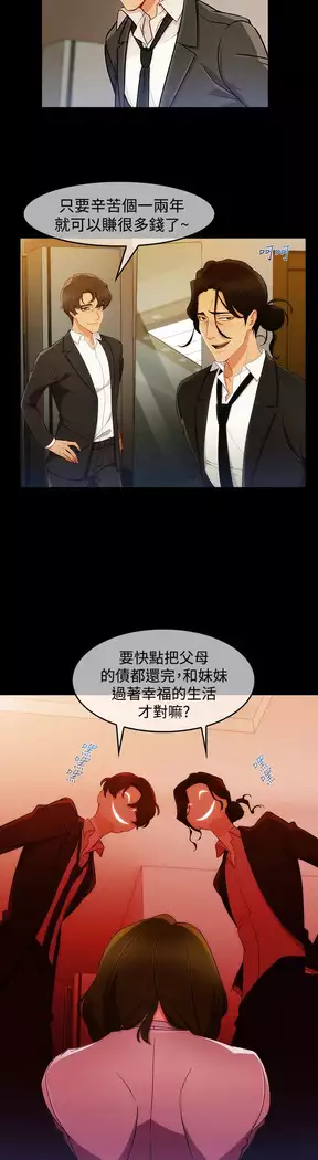 Lady Garden 淑女花苑 第三季