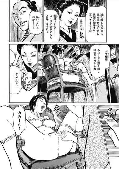 Tenpou Momoiro Suikoden 1