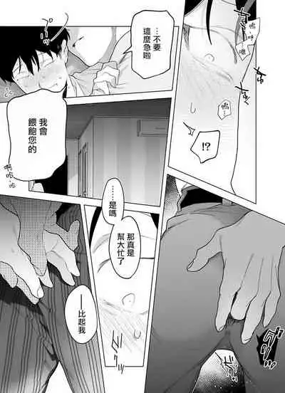 [Pokerou] Gochisou-sama ga Kikoenai! | 你还没说多谢款待! 01-05 [Chinese] [冒险者公会] [Decensored] [Digital]