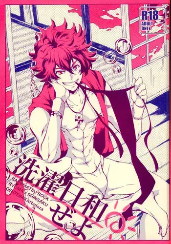 Yukinon Gentei 3 | 小雪乃限定3