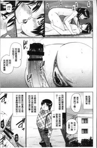 [Hatakeyama Tohya] Nanji Rinjin to Aiseyo - Sex with your neighbour. | 和鄰居來愛愛吧 [Chinese]