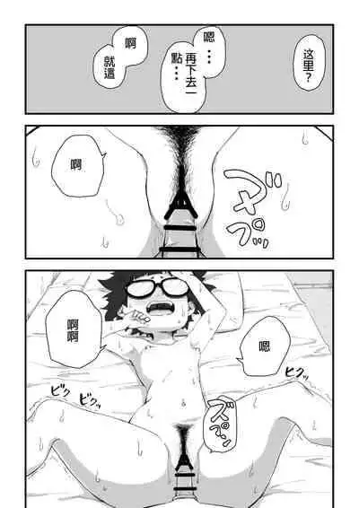 [camekirin] Boku wa Manken Senzoku Nude Model 2 SEX Gasshuku Hen | 我是漫研専属裸体模特 2 SEX合宿篇 [Chinese] [花咲个人汉化]