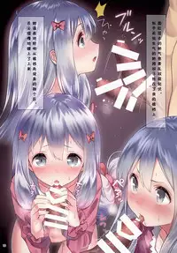 [Kamikire Basami (Yasuyuki)] Do Chashiko Nakadashi Sagiri Sex (Eromanga Sensei) [Chinese] [靴下汉化组] [Digital]