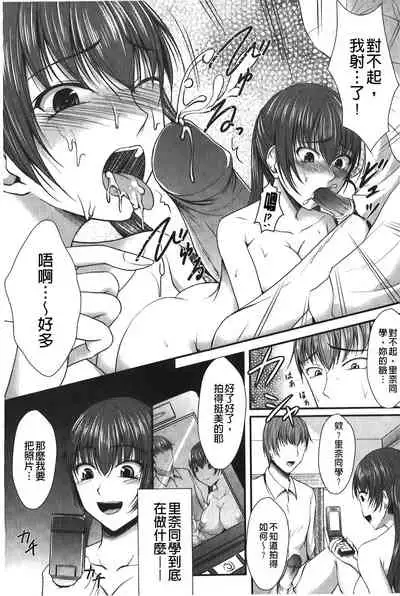 [Seiju] Hameochi | 戳插墮落 [Chinese]