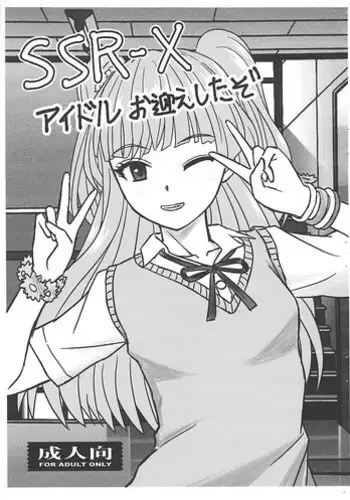獣の性分