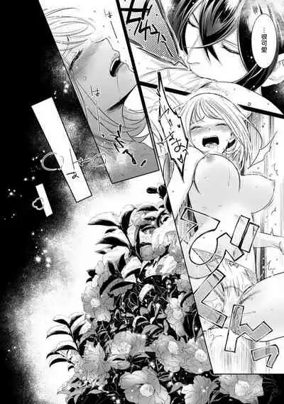 hentai ikemen yūrei ni maiban osowa rete imasu. | 每晚被變態帥哥幽靈襲擊1-6