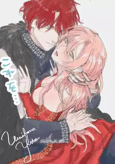 ai ga omoi kishi koushaku ha、tuihou reijou no subete wo ubai tukushitai。 | 爱得太深沉的骑士公爵,想要夺得流放千金的一切。 23