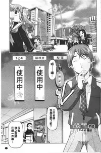 Enchu-Musume | 援助交際娘