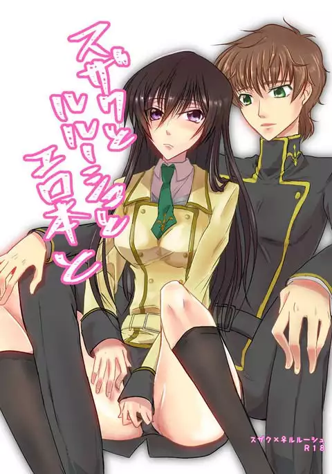 FULLCODE 7 sanpuru sample