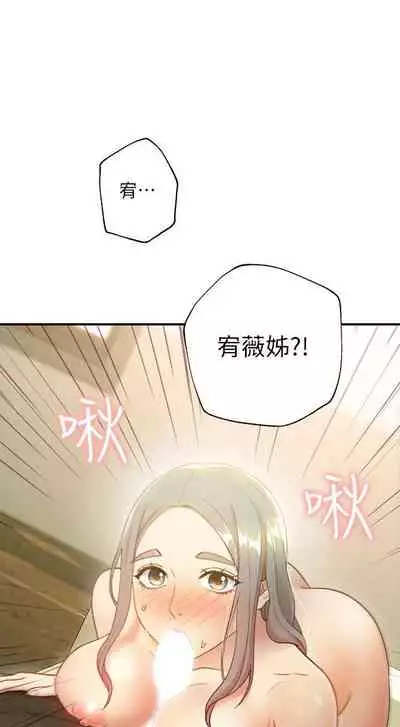 【周二连载】继母的朋友们（作者：Red-A&頸枕） 第1~59话