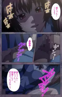 [Lune Comic] [Full Color Seijin Han] Kanojo ga Mimai ni Konai Wake Special Complete Ban [Digital]