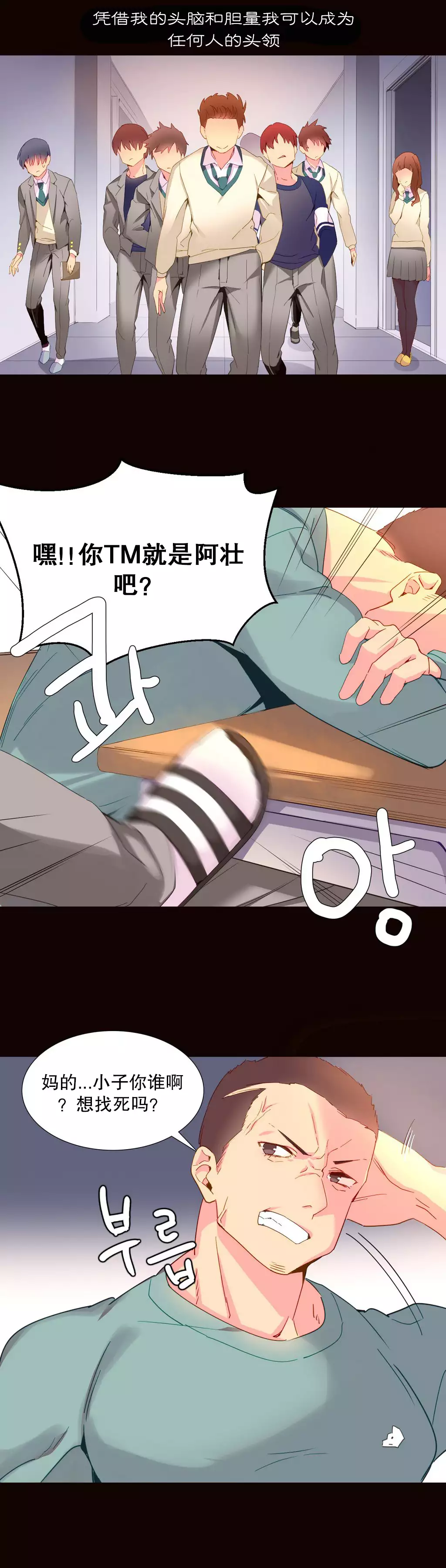 A World that I Rule | 我统治的世界 Ch.1-19