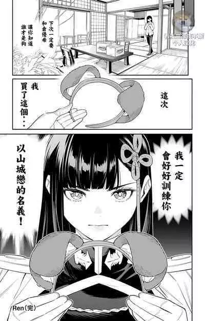 MATO SEIHEI NO SLAVE-13番外(中國DL翻譯)