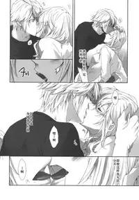 (C86) [CassiS (RIOKO)]You Know You Know Me(Lightning Returns: Final Fantasy XIII)[Chinese]