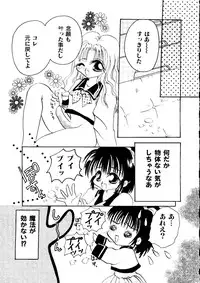 Bishoujo Doujinshi Anthology Cute 2 (Fancy Lala, Yu Yu Hakusho, Kakyuusei, To Heart, Card Captor Sakura)