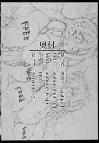 (C94) [Roubai-tei (atahuta)] Kyousei Zecchou Saseraretete mo Maryoku wa Nekosogi Shiboritorimasu (Fate/kaleid liner Prisma Illya) [Chinese] [无毒汉化组]