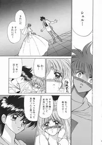 [Kenzaki Mikuri] Planet Explorer