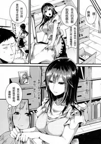 [doumou] Suki Suki Otou-san (COMIC Shingeki 2016-07) [Chinese] [2D-Gate 雙子漢化]